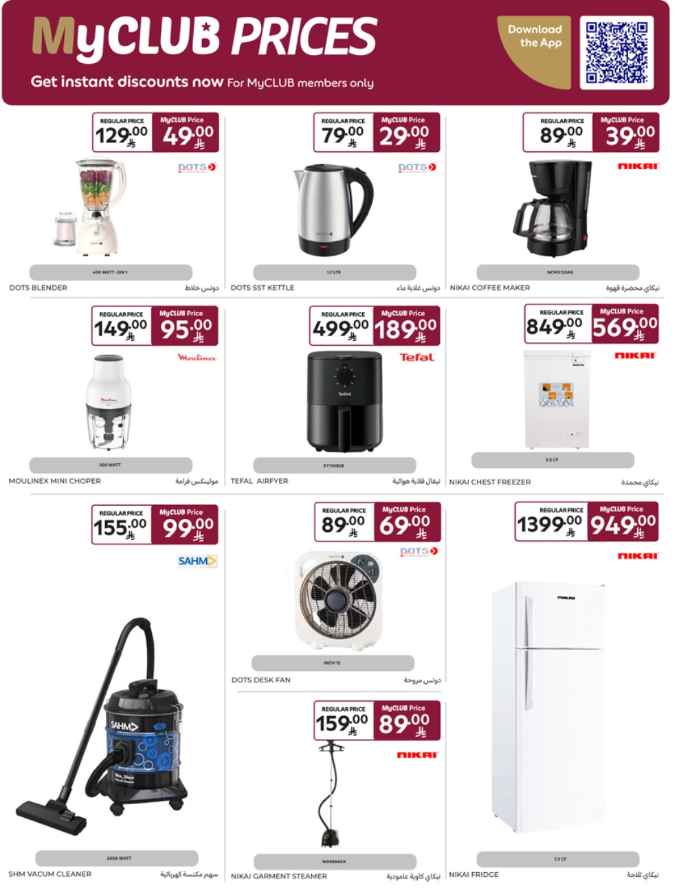 carrefour-saudi offers from 28may to 5may 2025 عروض كارفور السعودية من 28 مايو حتى 5 مايو 2025 صفحة رقم 35